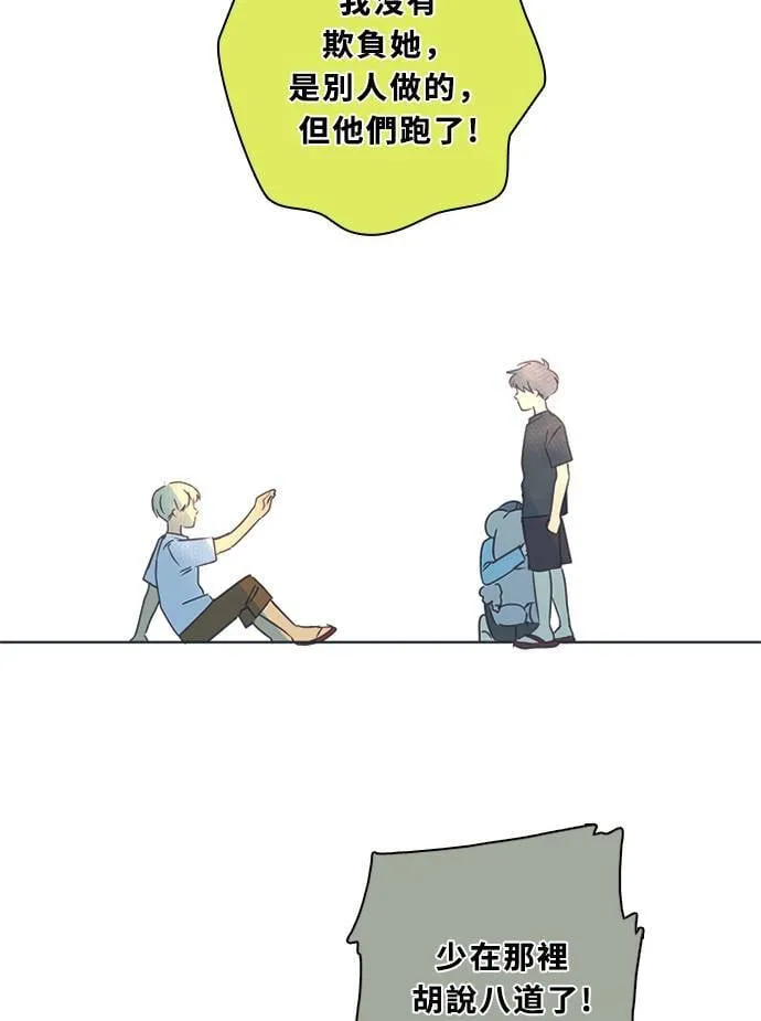 [第3季] 第46话 法萨&凡妮（7） 第3页