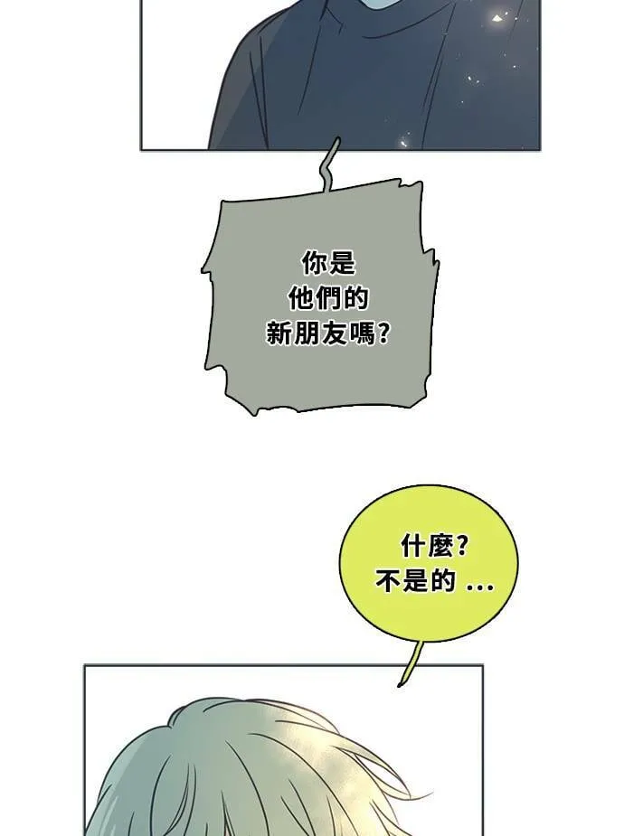 [第3季] 第46话 法萨&凡妮（7） 第5页