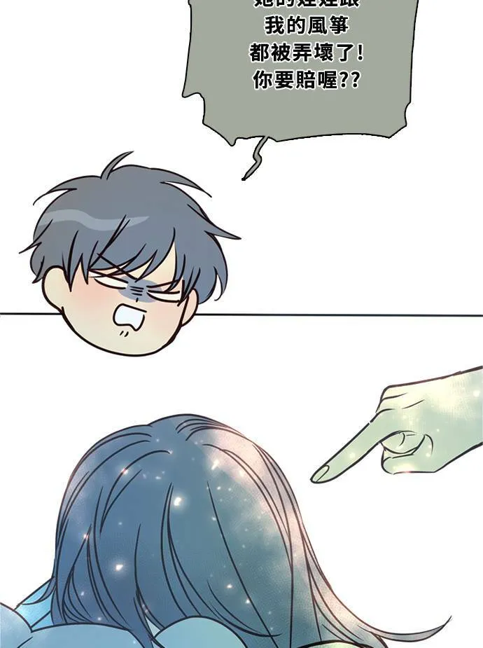 [第3季] 第46话 法萨&凡妮（7） 第7页