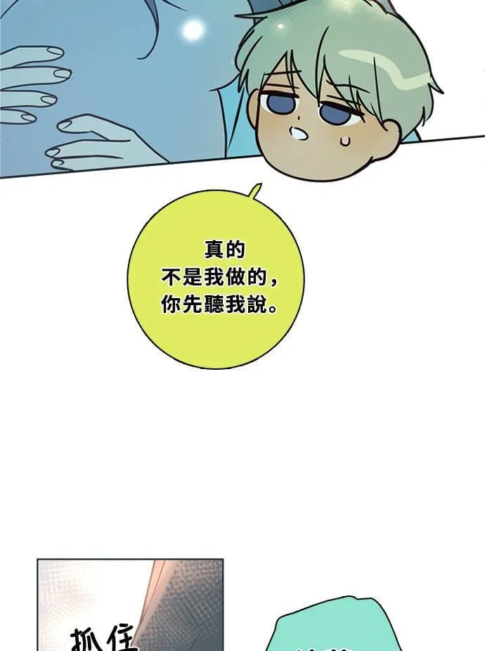 [第3季] 第46话 法萨&凡妮（7） 第8页