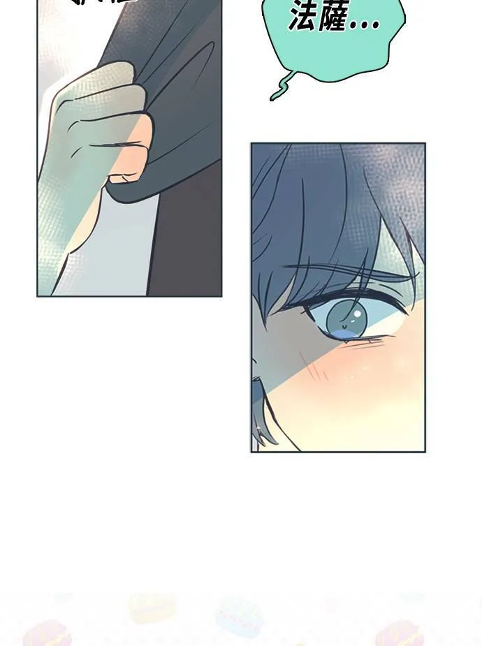 [第3季] 第46话 法萨&凡妮（7） 第9页