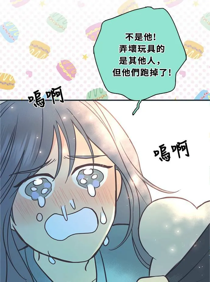 [第3季] 第46话 法萨&凡妮（7） 第10页
