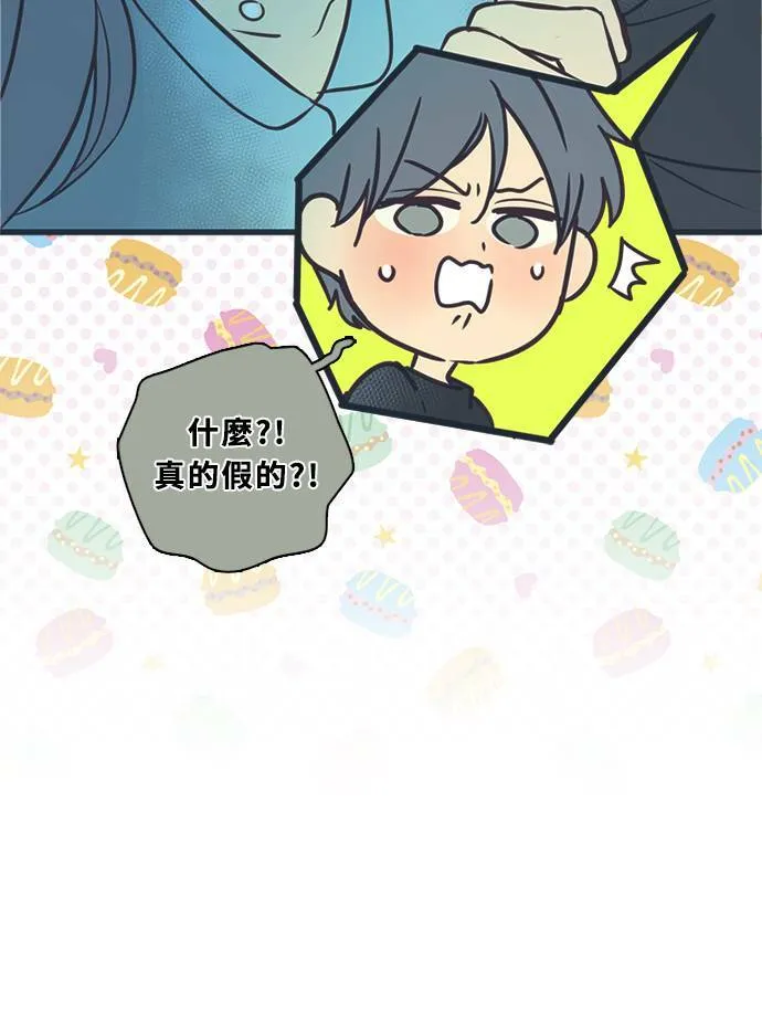 [第3季] 第46话 法萨&凡妮（7） 第11页