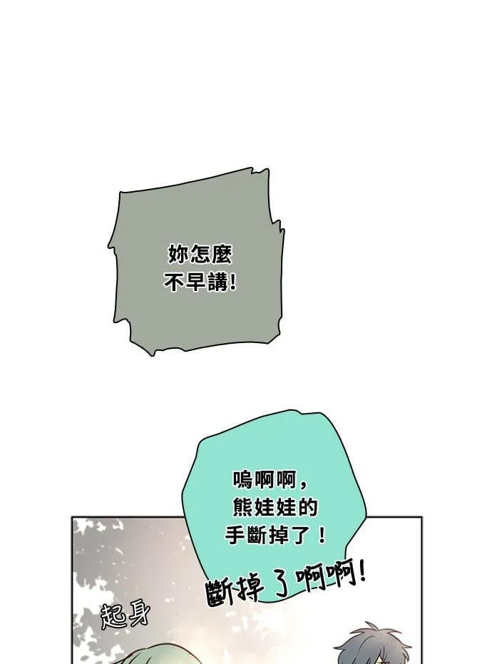 [第3季] 第46话 法萨&凡妮（7） 第12页