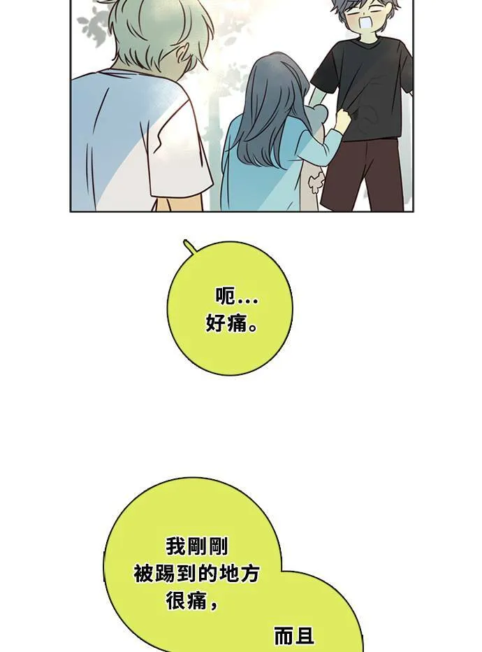 [第3季] 第46话 法萨&凡妮（7） 第13页