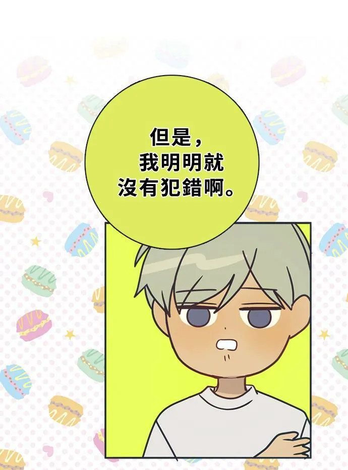 [第3季] 第46话 法萨&凡妮（7） 第15页