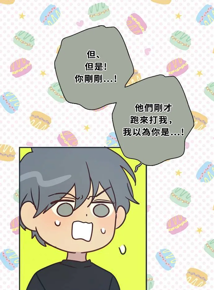 [第3季] 第46话 法萨&凡妮（7） 第16页