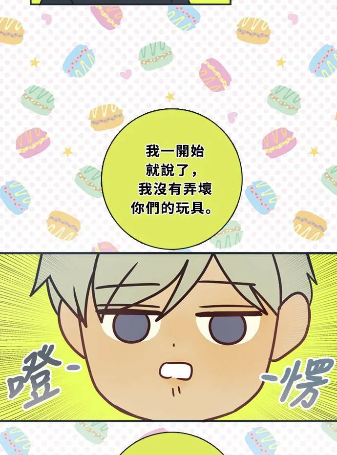 [第3季] 第46话 法萨&凡妮（7） 第17页