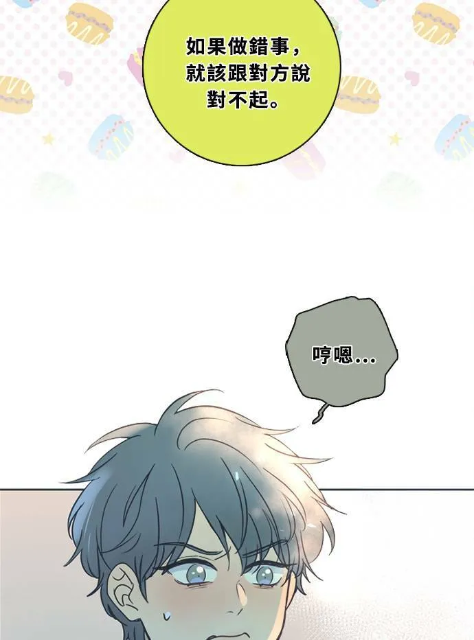 [第3季] 第46话 法萨&凡妮（7） 第18页