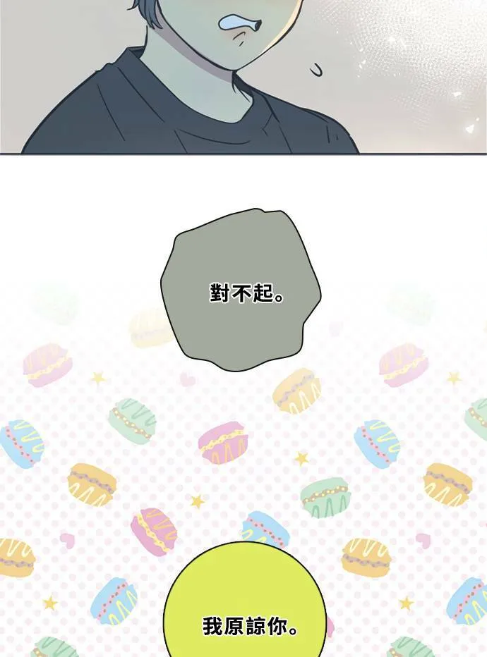 [第3季] 第46话 法萨&凡妮（7） 第20页