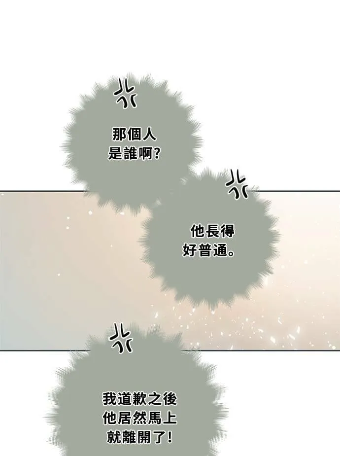 [第3季] 第46话 法萨&凡妮（7） 第23页