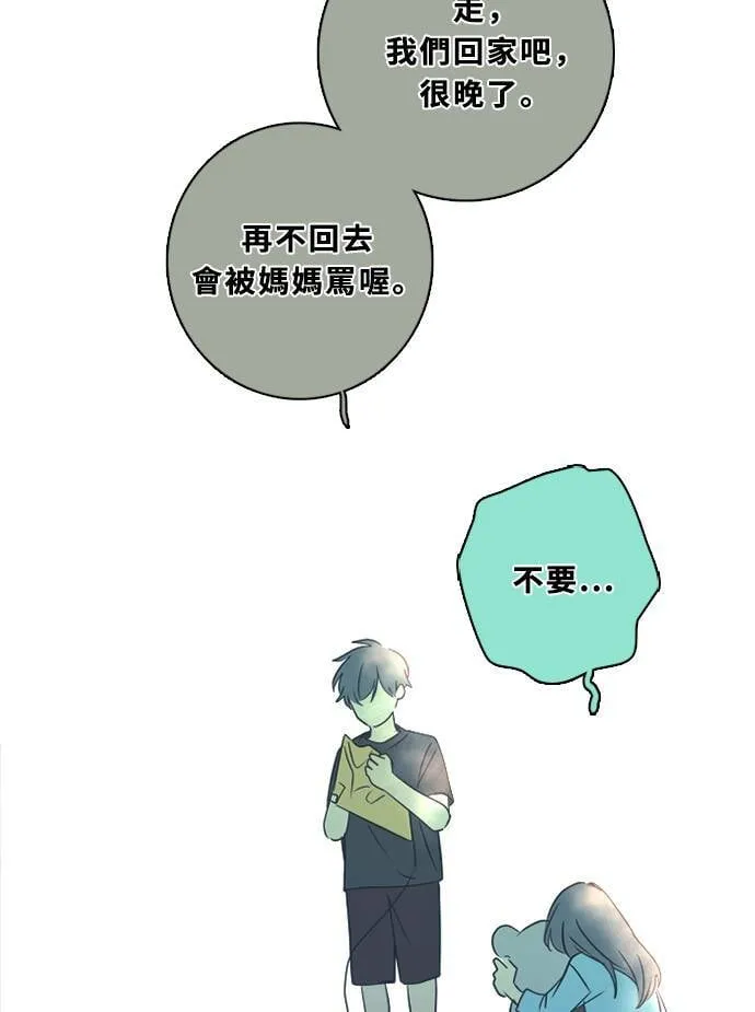[第3季] 第46话 法萨&凡妮（7） 第25页