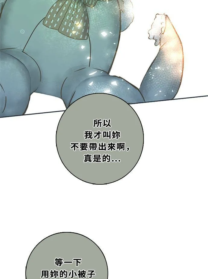 [第3季] 第46话 法萨&凡妮（7） 第27页