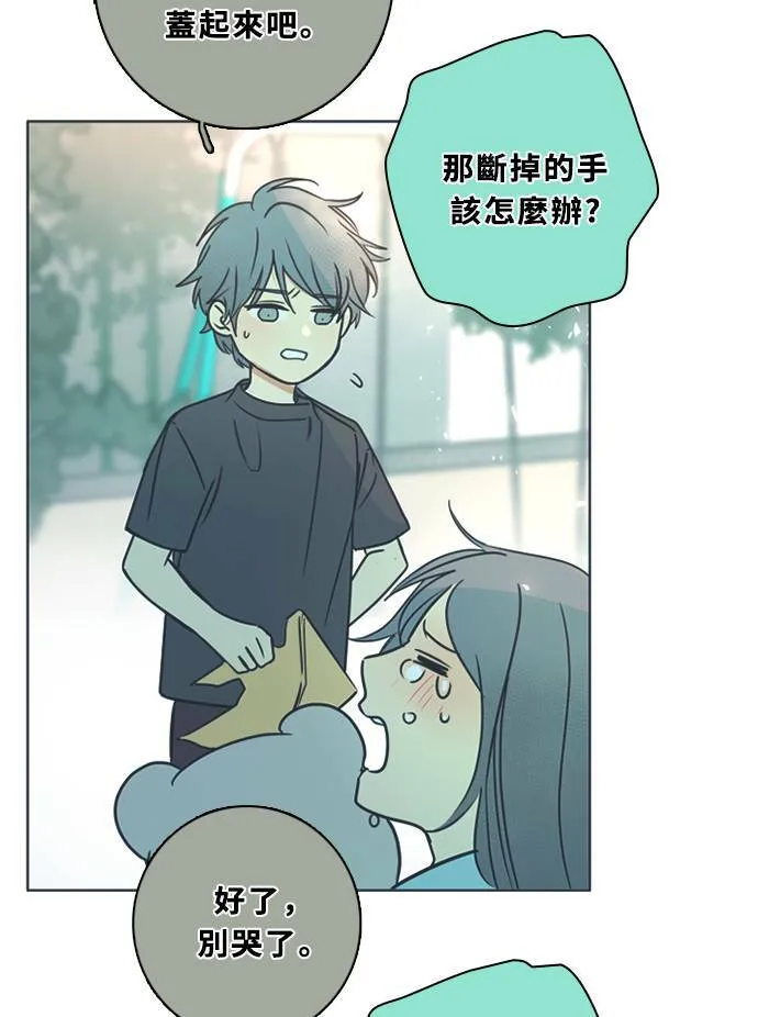 [第3季] 第46话 法萨&凡妮（7） 第28页