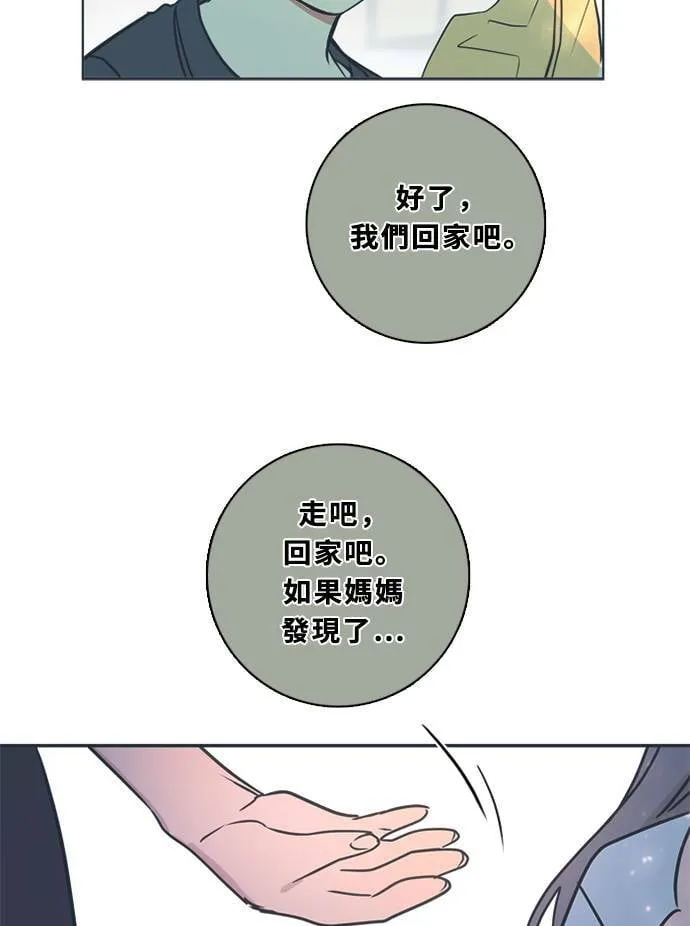 [第3季] 第46话 法萨&凡妮（7） 第30页