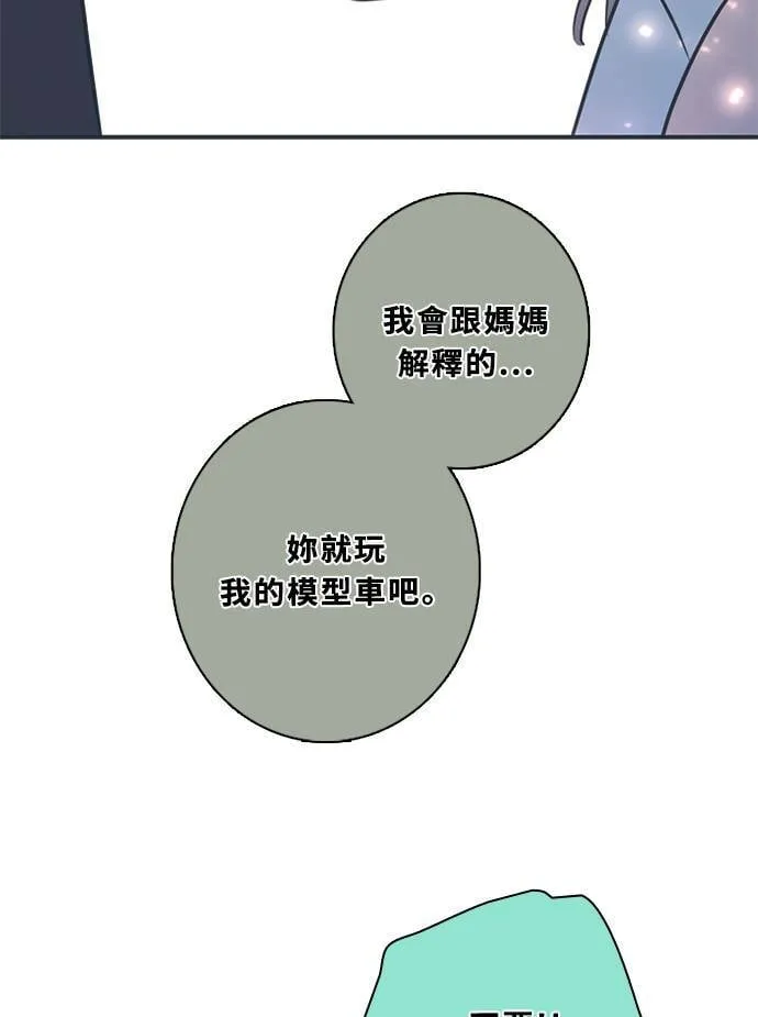 [第3季] 第46话 法萨&凡妮（7） 第31页