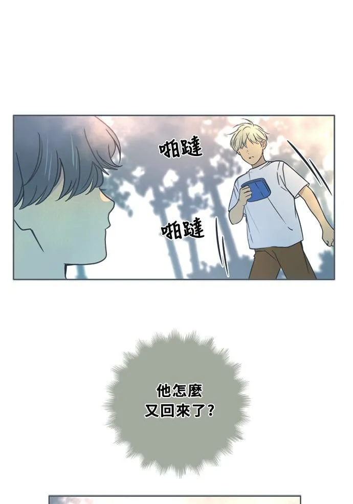 [第3季] 第46话 法萨&凡妮（7） 第34页