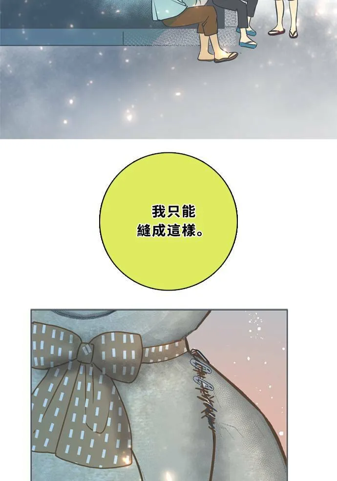 [第3季] 第46话 法萨&凡妮（7） 第37页