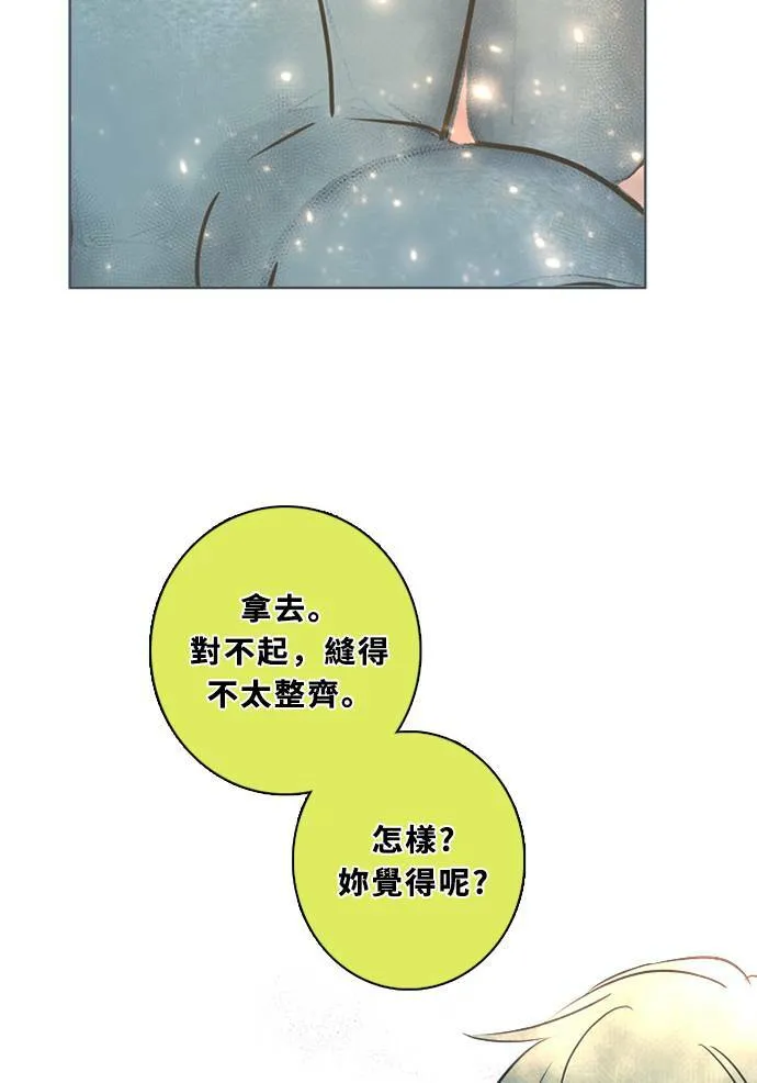 [第3季] 第46话 法萨&凡妮（7） 第38页