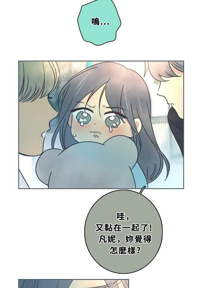 [第3季] 第46话 法萨&凡妮（7） 第40页