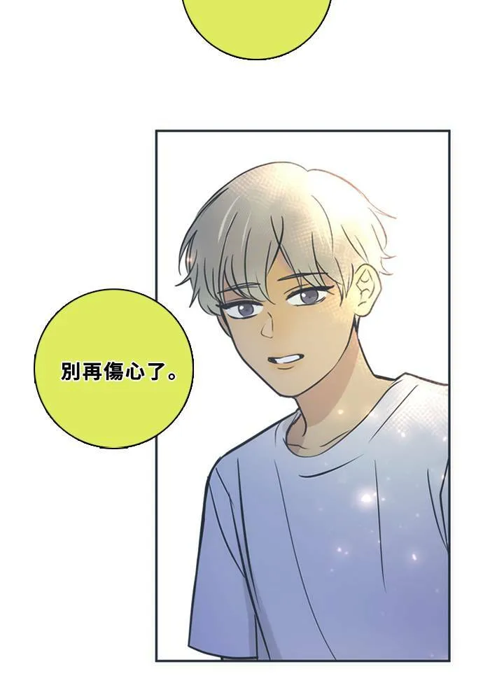[第3季] 第46话 法萨&凡妮（7） 第43页