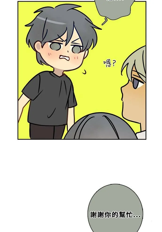 [第3季] 第46话 法萨&凡妮（7） 第45页