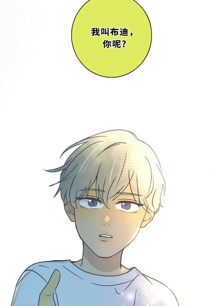 [第3季] 第46话 法萨&凡妮（7） 第48页