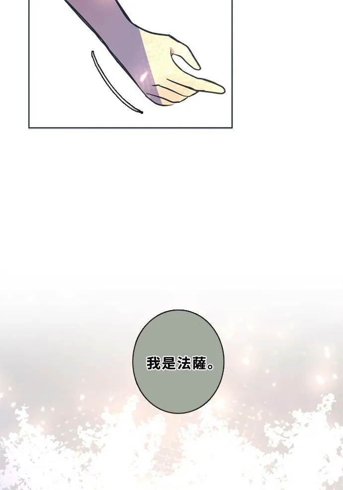 [第3季] 第46话 法萨&凡妮（7） 第51页