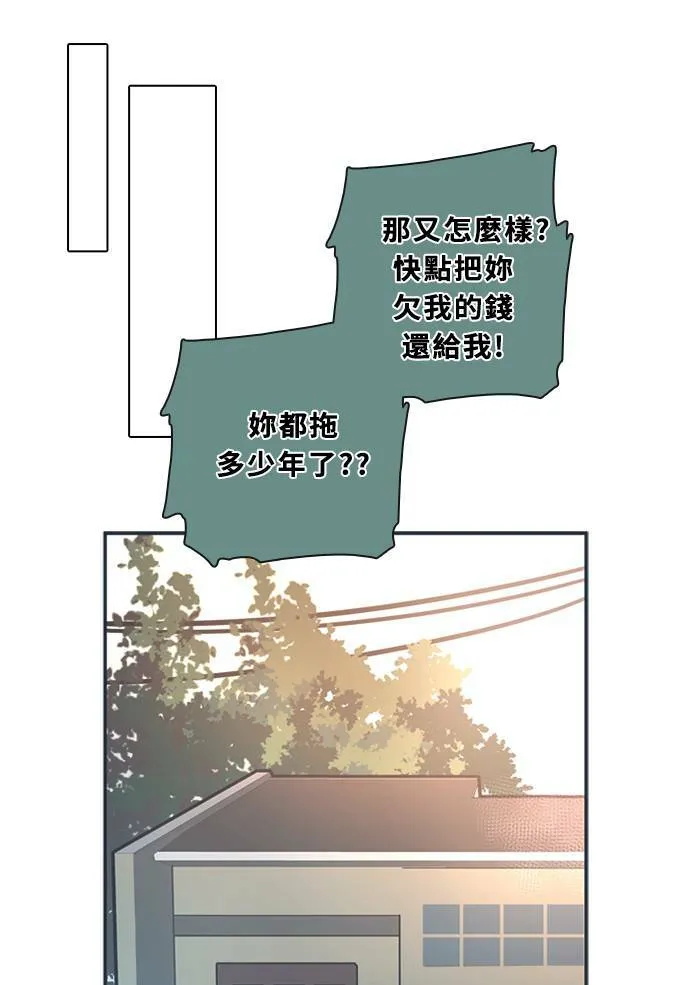 [第3季] 第46话 法萨&凡妮（7） 第54页