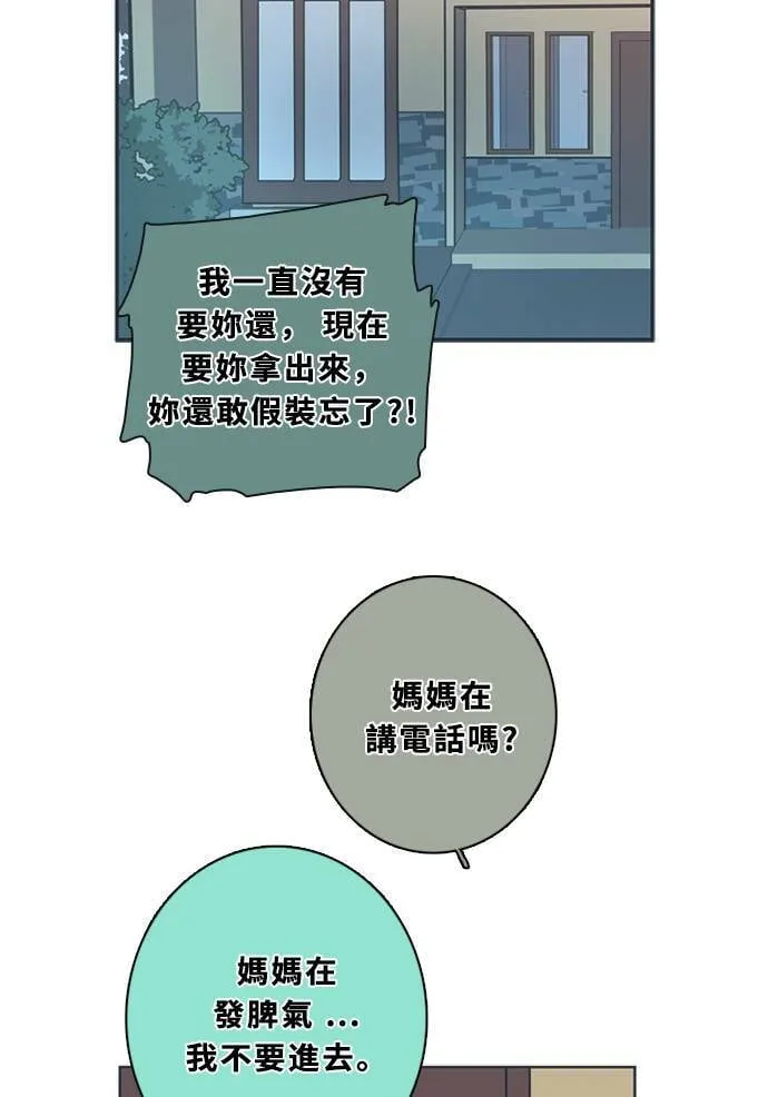 [第3季] 第46话 法萨&凡妮（7） 第55页