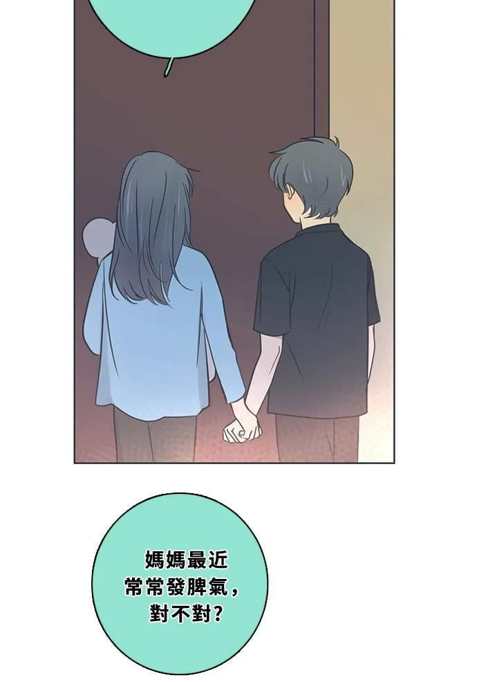 [第3季] 第46话 法萨&凡妮（7） 第56页
