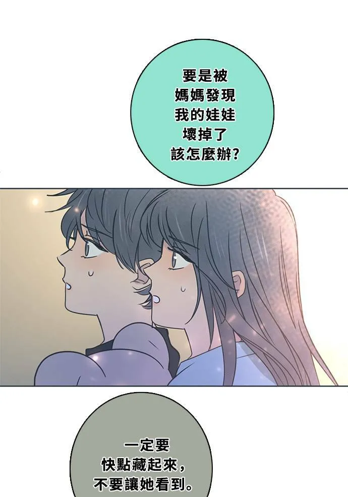 [第3季] 第46话 法萨&凡妮（7） 第57页