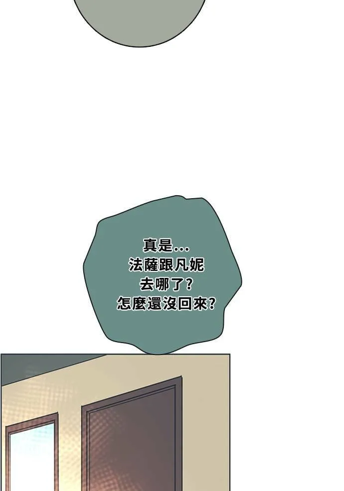 [第3季] 第46话 法萨&凡妮（7） 第58页