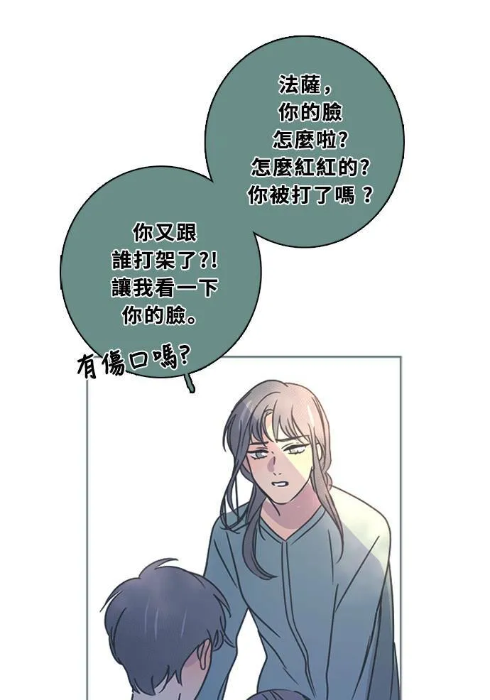 [第3季] 第46话 法萨&凡妮（7） 第62页