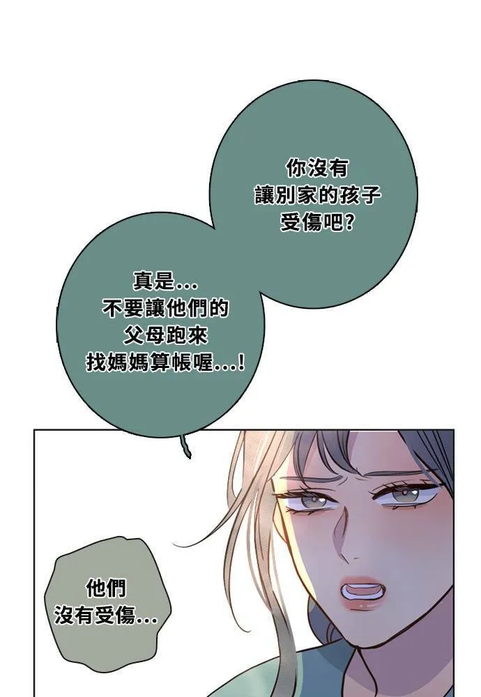 [第3季] 第46话 法萨&凡妮（7） 第64页