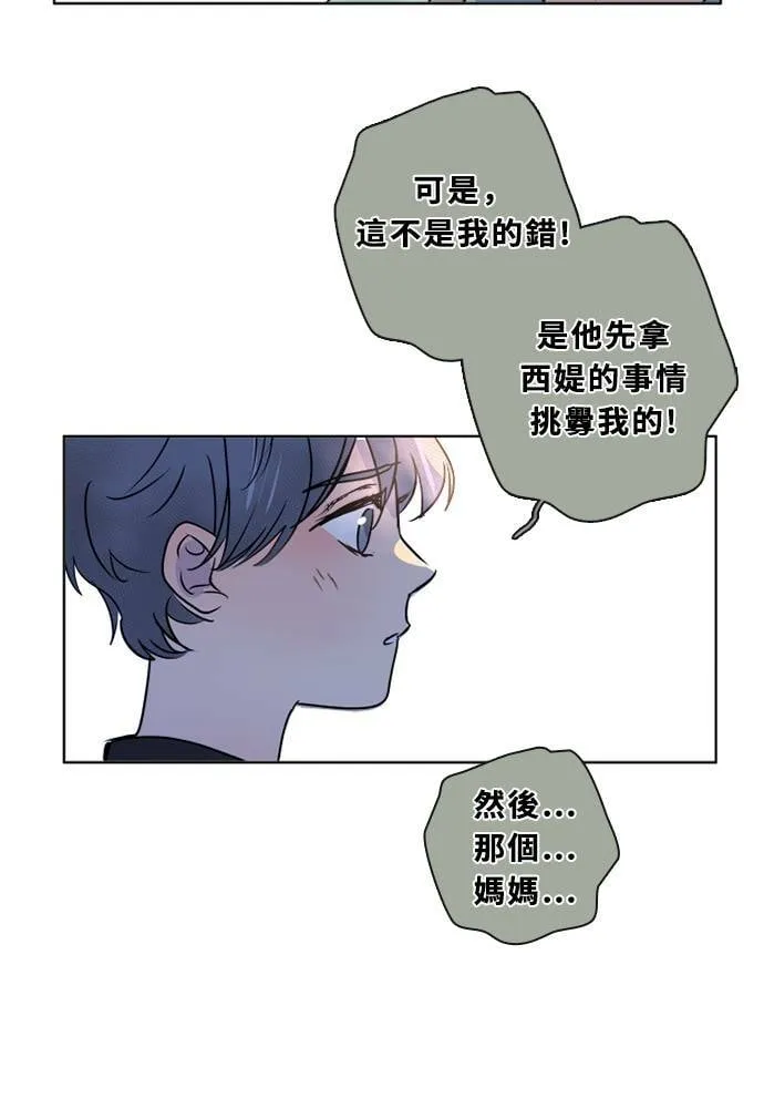[第3季] 第46话 法萨&凡妮（7） 第65页