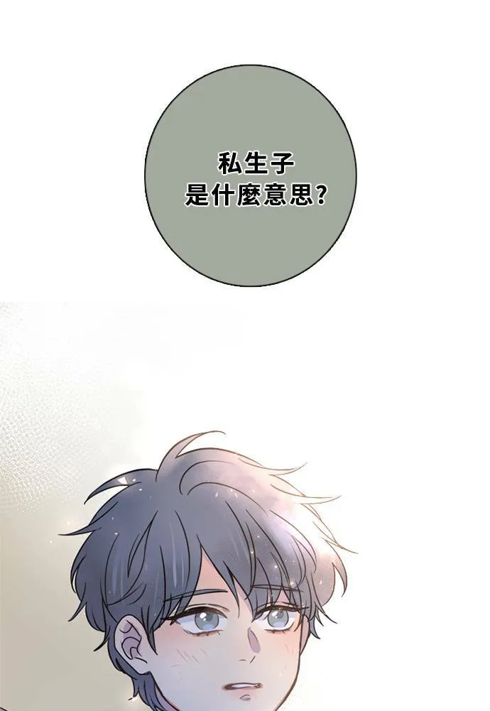 [第3季] 第46话 法萨&凡妮（7） 第66页