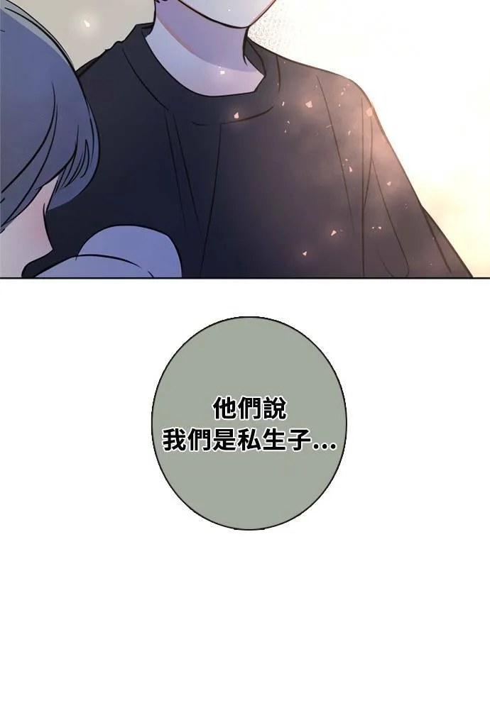 [第3季] 第46话 法萨&凡妮（7） 第67页