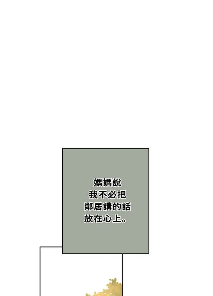 [第3季] 第47话 法萨&凡妮（8） 第2页