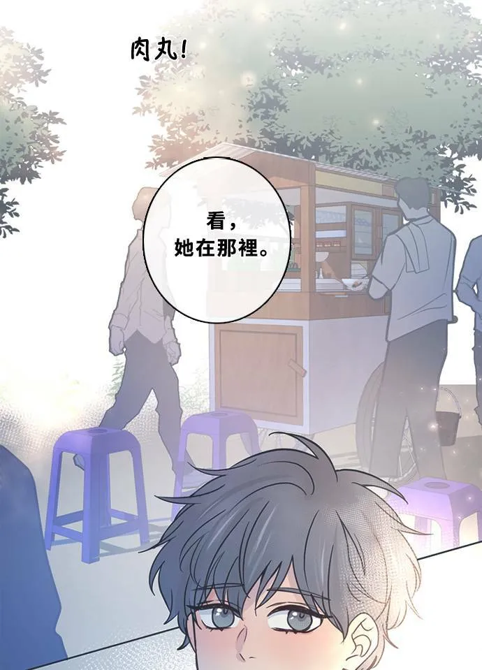 [第3季] 第47话 法萨&凡妮（8） 第4页