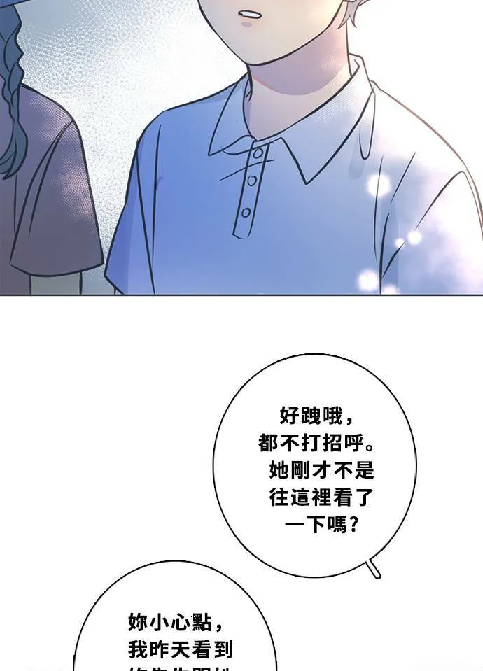 [第3季] 第47话 法萨&凡妮（8） 第5页