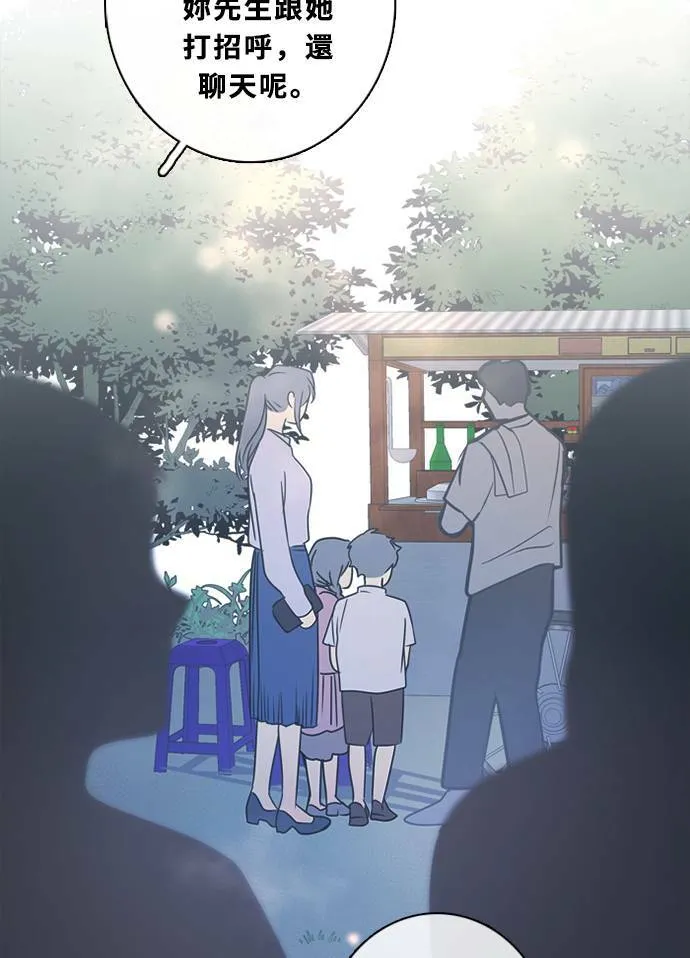 [第3季] 第47话 法萨&凡妮（8） 第6页