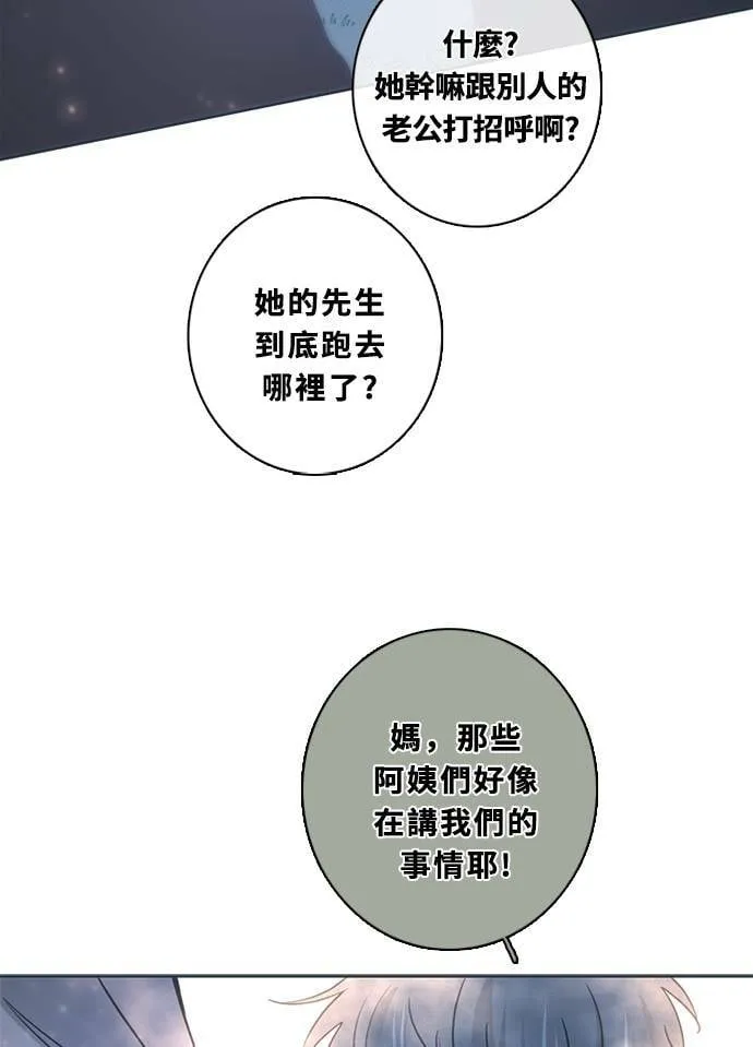 [第3季] 第47话 法萨&凡妮（8） 第7页