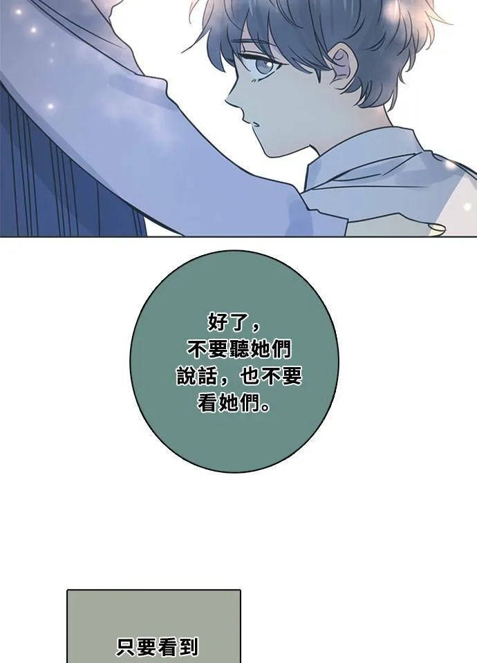 [第3季] 第47话 法萨&凡妮（8） 第8页