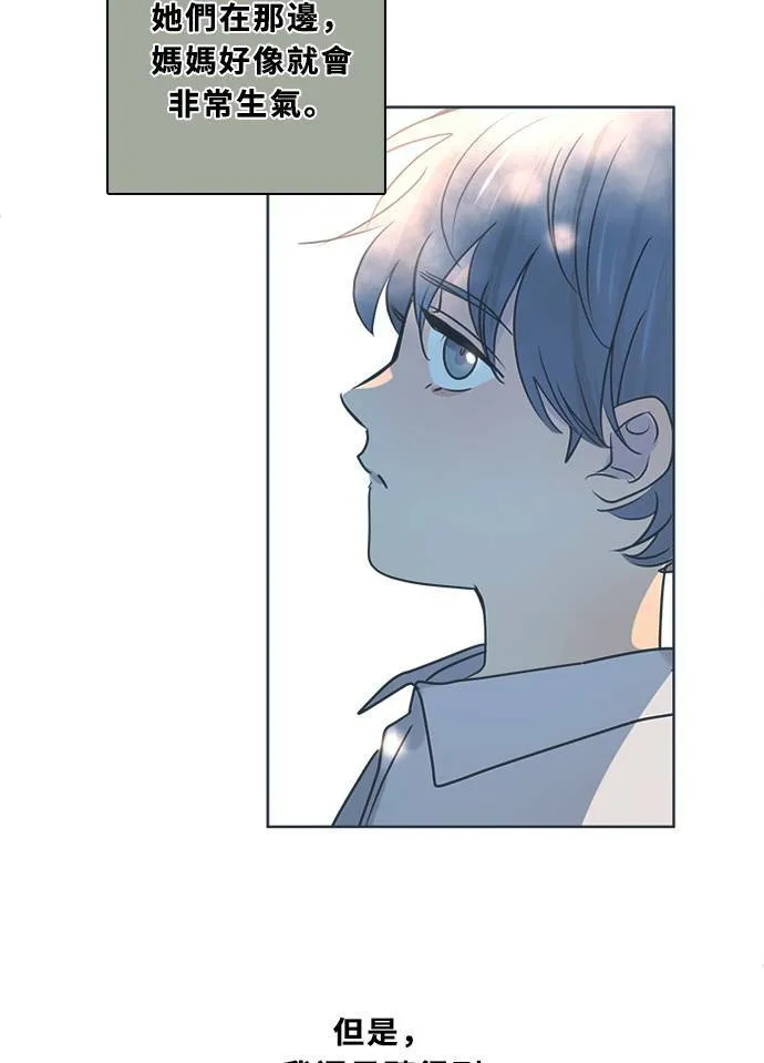 [第3季] 第47话 法萨&凡妮（8） 第9页