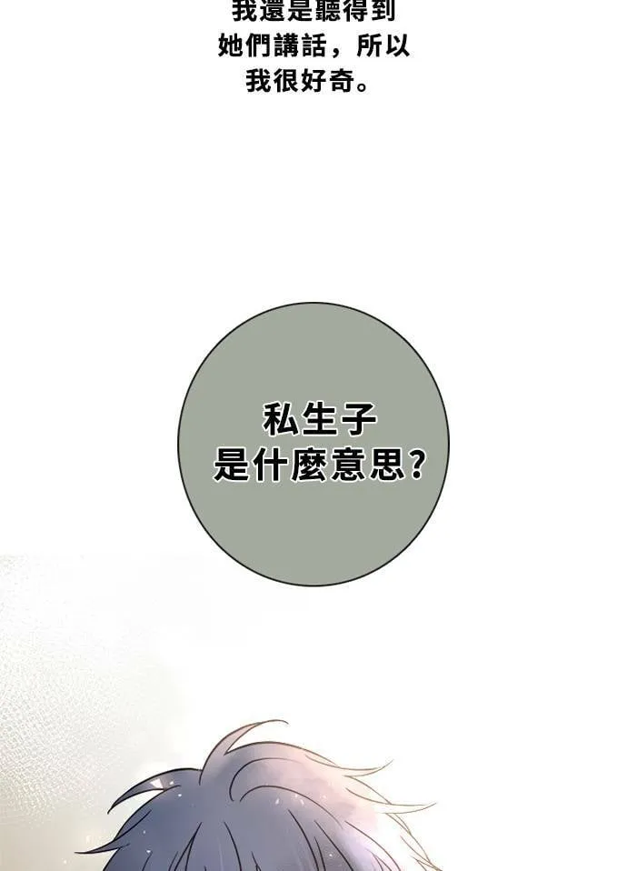 [第3季] 第47话 法萨&凡妮（8） 第10页