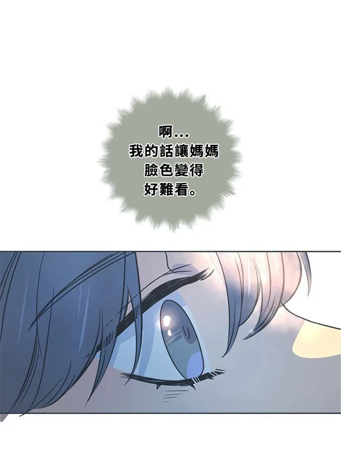 [第3季] 第47话 法萨&凡妮（8） 第12页