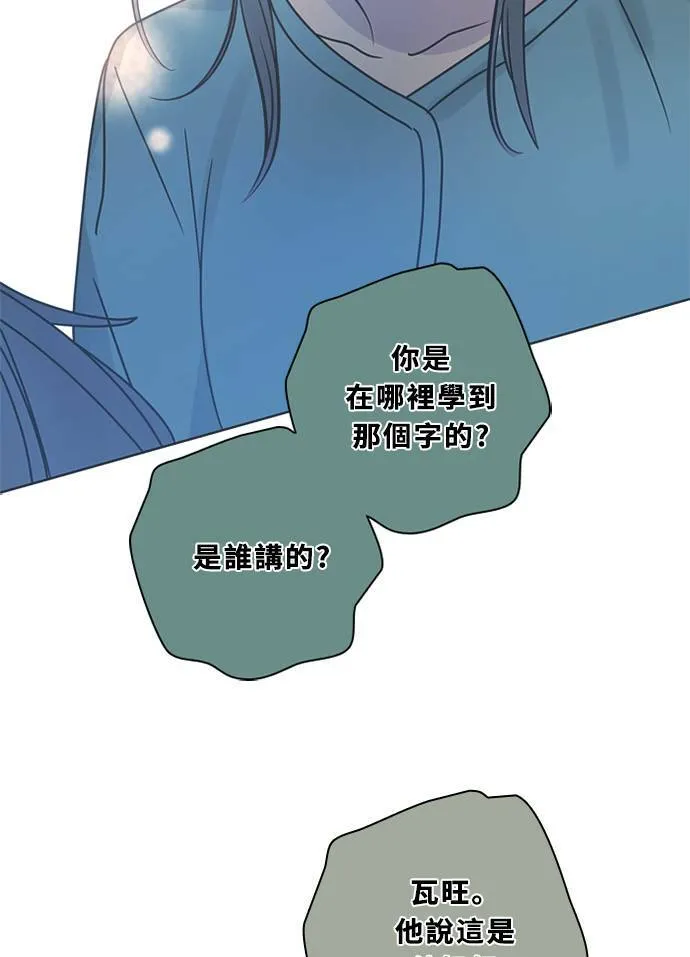[第3季] 第47话 法萨&凡妮（8） 第14页