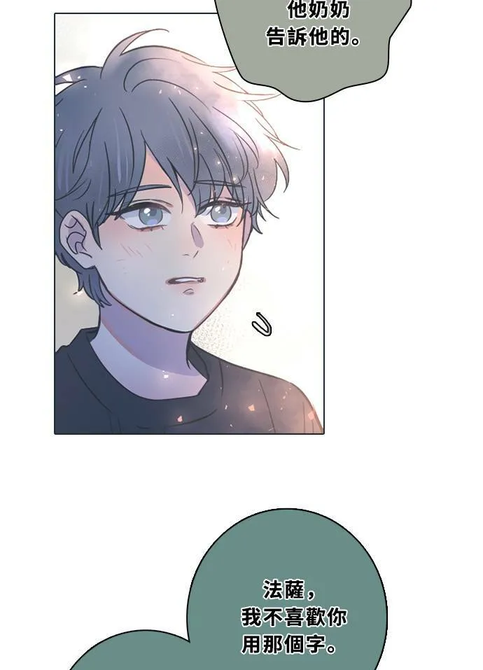[第3季] 第47话 法萨&凡妮（8） 第15页