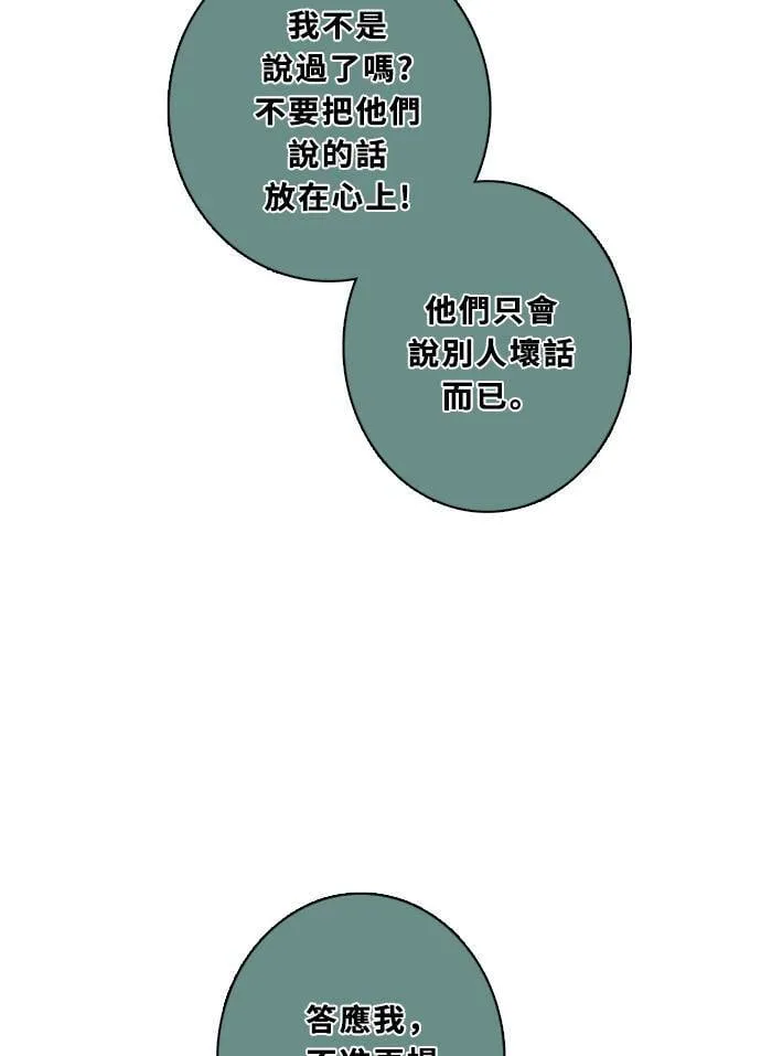 [第3季] 第47话 法萨&凡妮（8） 第17页